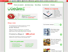 Tablet Screenshot of obedix.ru